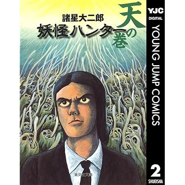 おかしな転生 1巻～27巻セット 【全巻帯付き】 Amazon.co.jp 売れ筋