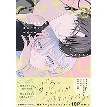 あの子は誰 ページ Oshi no Ko (manga)/Recording In Progress | Oshi no Ko Wiki