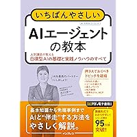 【新品未読品】現場で活用するためのAIエージェント実践入門/講談社/送料無料 現場で活用するためのAIエージェント実践入門 : 紀伊國屋書店