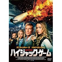 Amazon.co.jp: ハイジャック・ゲーム [DVD] : デニス・リチャーズ