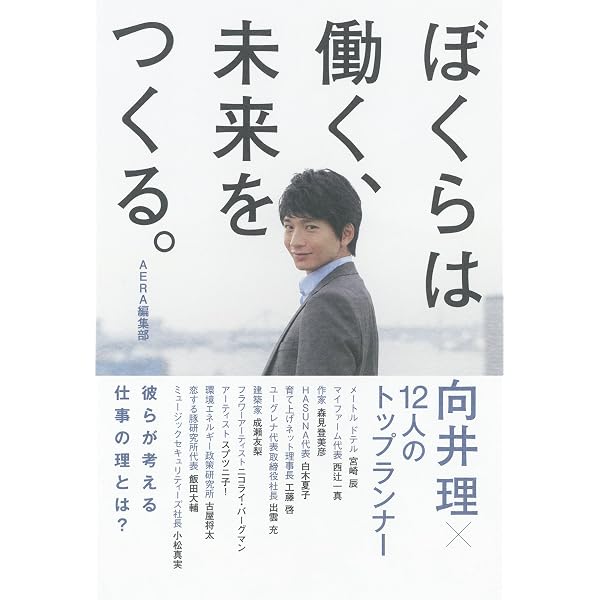Amazon.co.jp: 向井 理、ビストロ修行 ハングリー！な簡単レシピ53