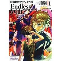 Amazon.co.jp: 新機動戦記ガンダムW Endless Waltz 敗者たちの栄光 -5
