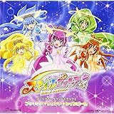 スマイルプリキュア! オリジナル・サウンドトラック2 プリキュア・サウンド・レインボー!!