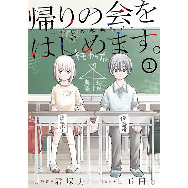 【全巻初版】第三次性徴期、大塚くん! 　全巻セット　匿名配送　送料無料 Amazon.co.jp: 第三次性徴期、大塚くん! (4)完 (ガンガン