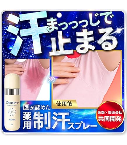Amazon.co.jp: 【止まらない脇汗に】サラリノ 制汗剤 塩化アルミニウム