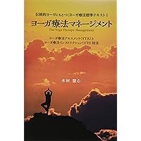 魂の科学 | スワミ・ヨーゲシヴァラナンダ, 木村 慧心 |本 | 通販 | Amazon