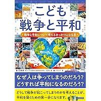 (未使用･未開封品)　池上彰の戦争を考える〜戦争はなぜ始まりどう終わるのか〜 [DVD] 7z28pnb Amazon.co.jp: 池上彰の戦争を考える～戦争はなぜ始まりどう