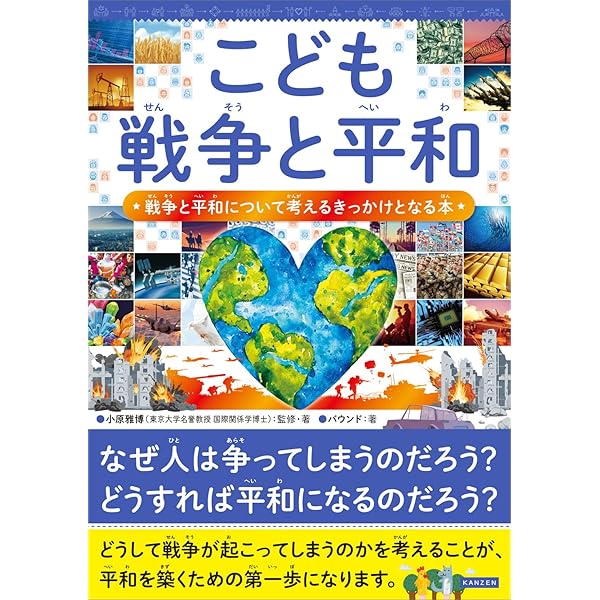 Amazon.co.jp: トットちゃんとソウくんの戦争 : 黒柳 徹子, 田原