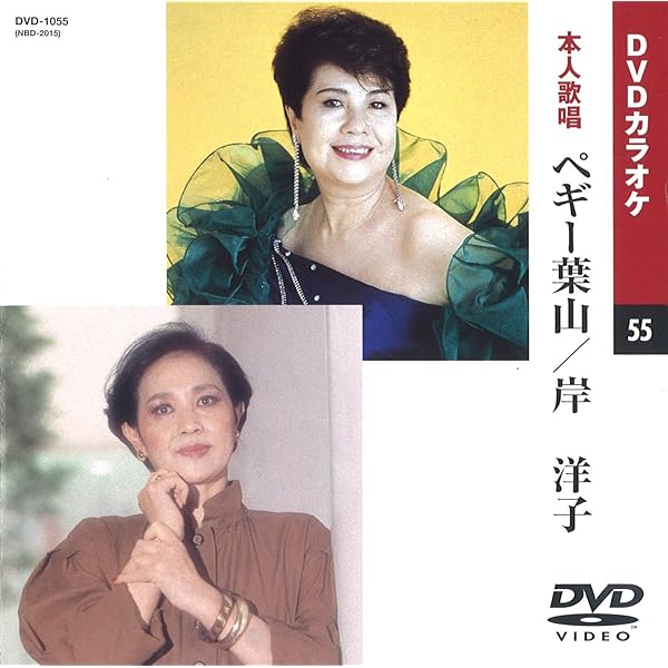 (未使用･未開封品)石川さゆり (カラオケDVD/本人歌唱) Amazon.co.jp: 石川さゆり (カラオケDVD/本人歌唱) : 石川さゆり