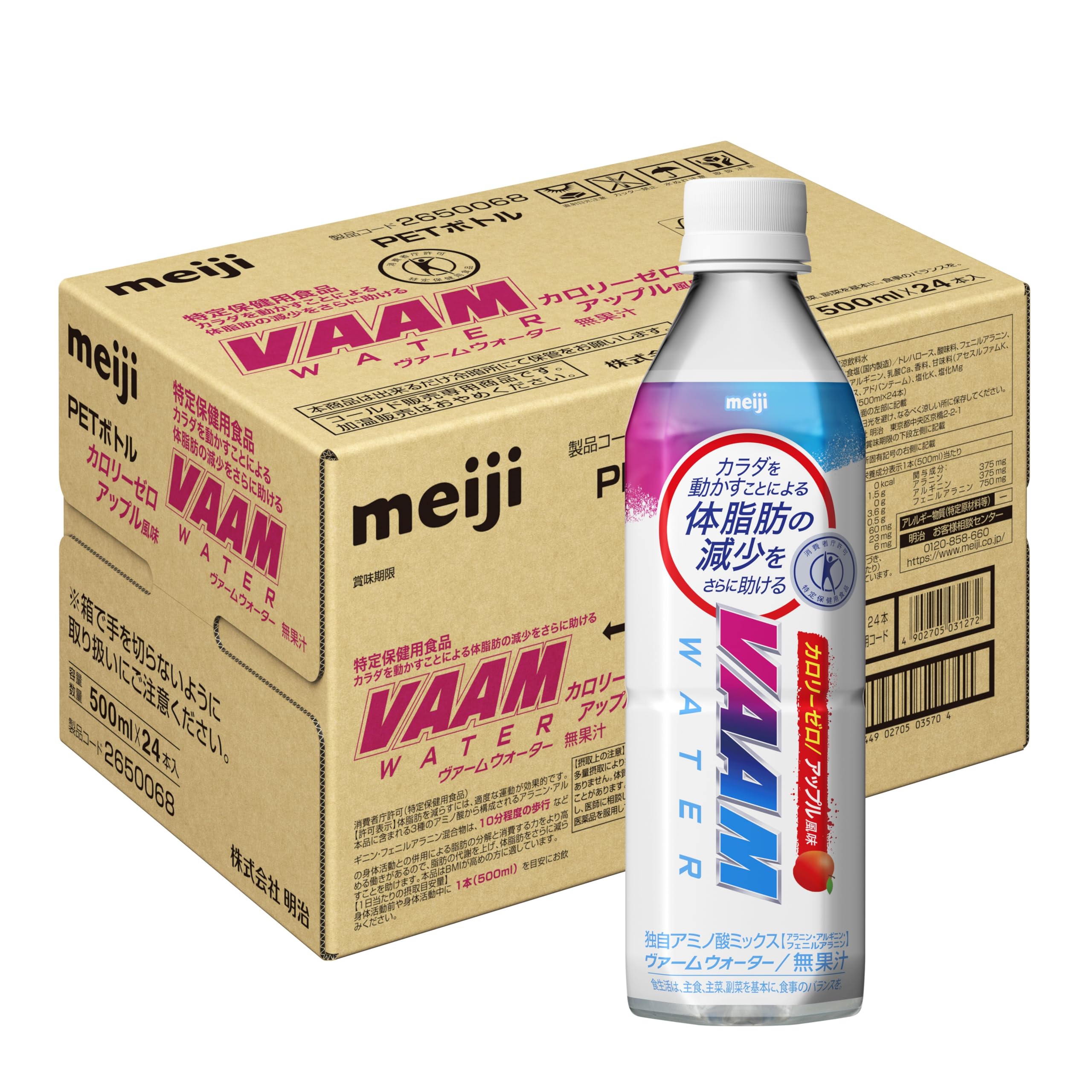 【44%OFF】【2,591円（定期便2,461円）】 明治 特定保健用食品 VAAM ウォーター アップル風味 500ml×24本