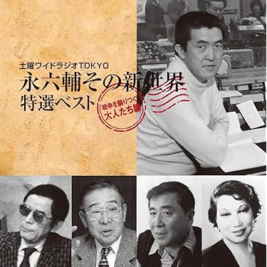 Amazon.co.jp 売れ筋ランキング: 講談・浪曲 の中で最も人気のある商品です