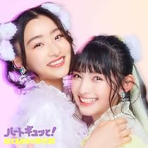 Amazon.co.jp: ハートギュッと! (CD2枚組)(ジャケットビジュアルC): Music