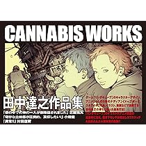 田中達之作品集 CANNABIS WORKS Amazon.com: Cannabis Works Tatsuyuki Tanaka Art Book