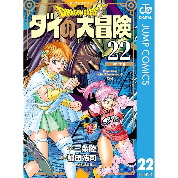 Amazon.co.jp: 聖闘士星矢 28 (ジャンプコミックスDIGITAL) eBook
