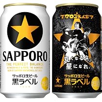 Amazon.co.jp: サッポロ生ビール 黒ラベル (6缶包装なし) [ビール