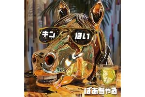 キンタマほいほい [Explicit]