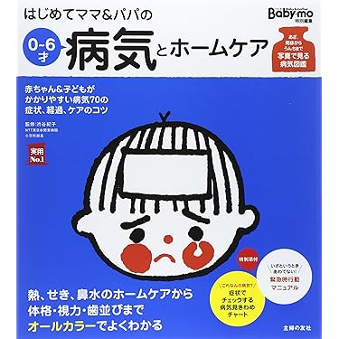 自分で目をよくする本 自分で目をよくする本 -すぐに実感! 血流を上げる視力改善