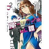 ひのきのダンジョン アルファポリスcomics 黒木部長 マンガ Kindleストア Amazon