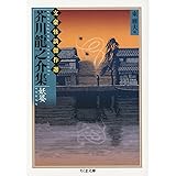 文豪怪談傑作選　芥川龍之介集　妖婆 (ちくま文庫 ふ 36-14 文豪怪談傑作選)