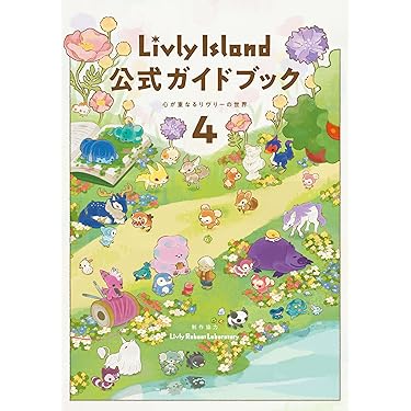 Amazon.co.jp ほしい物ランキング: ゲーム攻略本 で、ほしい物リストと