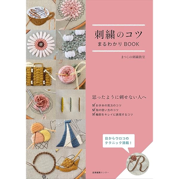 希少本　はじめてのハーダンガー刺繍 : ステッチの写真解説つき はじめてのハーダンガー刺繍: ステッチの写真解説つき - メルカリ