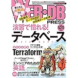 WEB+DB PRESS Vol.128