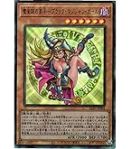 Amazon.co.jp: YU-01 SR ブラック・マジシャン・ガール【遊戯王