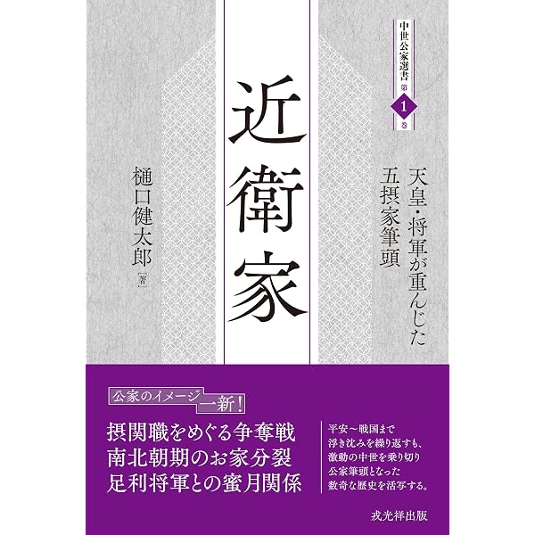 織田信長家臣人名辞典 | 谷口 克広 |本 | 通販 | Amazon