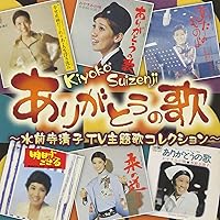 Amazon.co.jp: 水前寺清子 ベスト CRC-1615: ミュージック