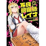 異世界転職アンデッドワークス 1 ヤングアニマルコミックス 中島こうき 青年マンガ Kindleストア Amazon