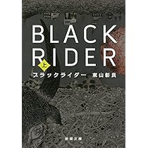 Amazon.co.jp: オンブレ (新潮文庫) : エルモア・レナード, 村上 春樹: 本