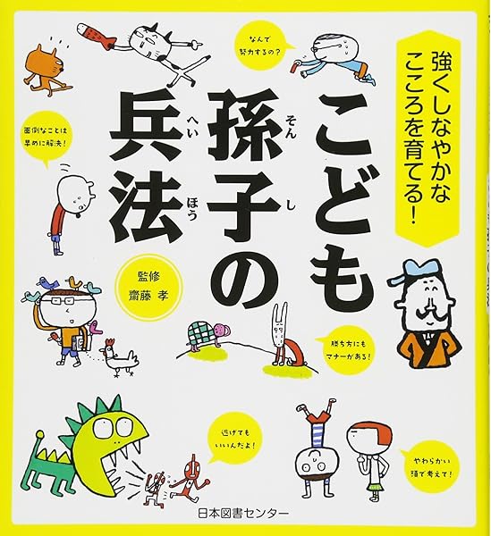 ドラえもん はじめての論語 君子編 藤子f不二雄 定子 安岡 本 通販 Amazon