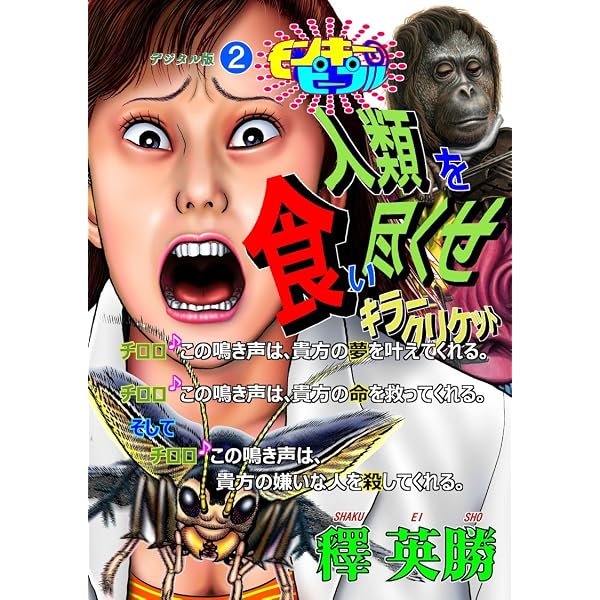 ハッピーピープル デジタル版