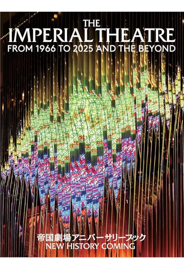帝国劇場緞帳記念ＢＯＸ 帝国劇場の金刺繍の緞帳「金彩（きんさい）」の入った外箱。 - 堂本