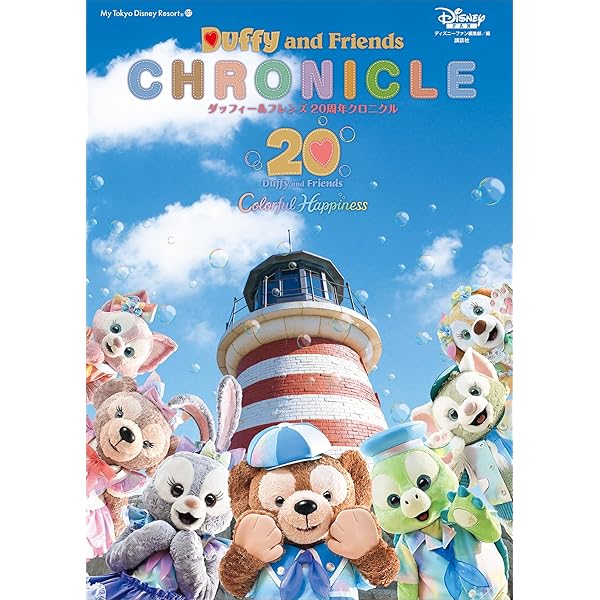 ダッフィー大好き様 Amazon | ダッフィー＆フレンズ ポストカード ダッフィーたちの秋の