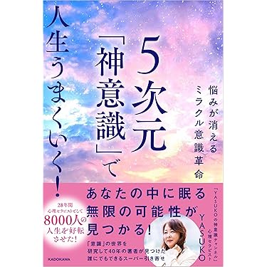 万物は波動によって存在する　安木　完 万物は波動によって存在する 安木完 - メルカリ