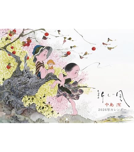 Amazon | 風の詩 中島潔作品集 2026年 令和8年 フィルム