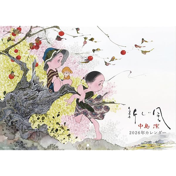 Amazon.co.jp: 絵描き 中島潔 地獄絵1000日 : 西所正道: 本