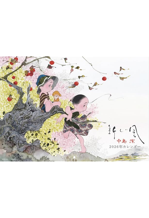 Amazon.co.jp: 風の画家中島潔の塗り絵 ふるさとの四季編 : 中島 潔: 本