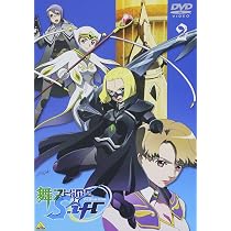 Amazon.co.jp: 舞-乙HiME0‾S.ifr‾(マイオトメシフル)2 [DVD] : 遠藤綾