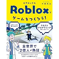 スクリプト言語による効率的ゲーム開発 C/C++へのLua組込み実践 (GAME