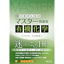 きみのための理論化学 上・下巻 きみのための理論化学 上: 大学受験 勉強はしてるのに、なぜか