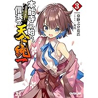 【1月新刊】オルクセン王国史 3 本能寺から始める信長との天下統一 6 本能寺から始める信長との天下統一 10 (オーバーラップ文庫
