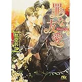 オープニング大セール 法医学者と刑事の相性 法医学者と刑事の本音 愁堂れな原作 その他 Www Pulse Orange Cm