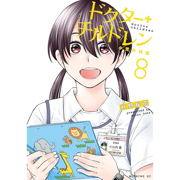 Amazon.co.jp: 愛してるゲームを終わらせたい（6） (サンデーうぇぶり