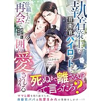 Amazon.co.jp: この街角で、君に恋して2 (オパール文庫 5588) : 井上
