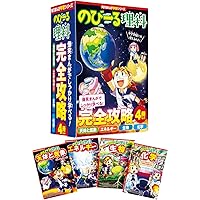 Amazon.co.jp: 角川まんが学習シリーズ のびーる理科 完全攻略4冊