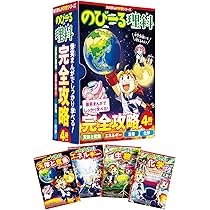 Amazon.co.jp: 角川まんが学習シリーズ のびーる理科 完全攻略4