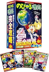 Amazon.co.jp: 角川まんが学習シリーズ のびーる国語 完全無欠の思考力