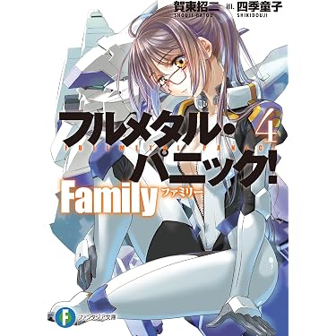 Amazon.co.jp 最新リリース: 富士見ファンタジア文庫 の新着ランキング
